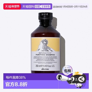 西班牙直邮DAVINES 大卫尼斯 purifying 自然亮泽洗发水去屑正品