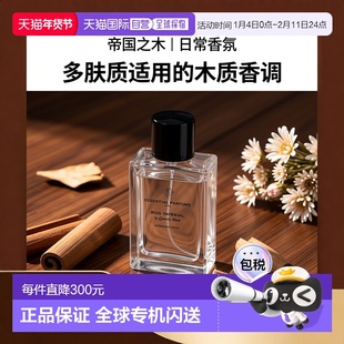 欧洲直邮法国直邮ESSENTIAL PARFUMS香水BOIS IMPERIAL 帝国之木