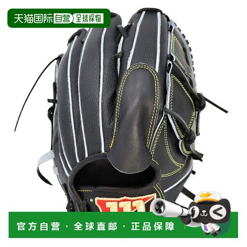 日本直邮Wilson STAFF DUAL DP 硬式投手手套 WBW101037[商家编号