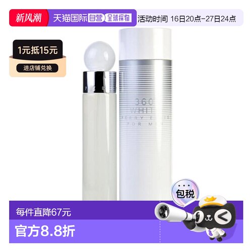 美国直邮M PERRY ELLIS 360 WHITE 3.4OZ EDT派瑞 艾磊仕 白正品