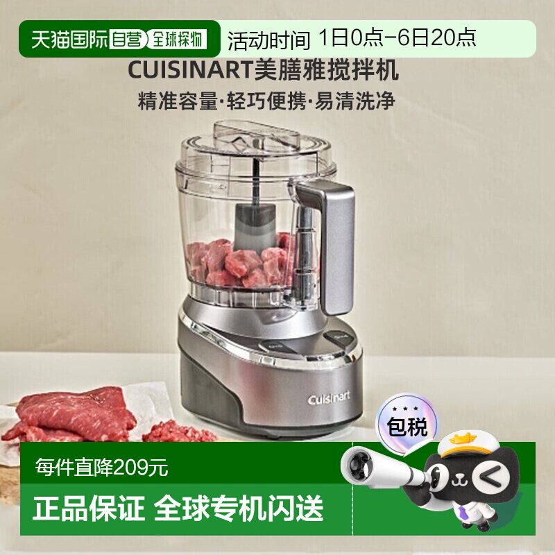 韩国直邮Cuisinart美膳雅切片绞肉搅拌机家用945mL RMC-100KR