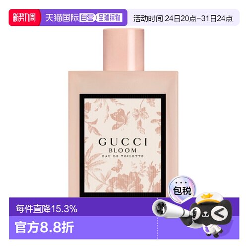 Gucci古驰花悦绽放女士香水花香