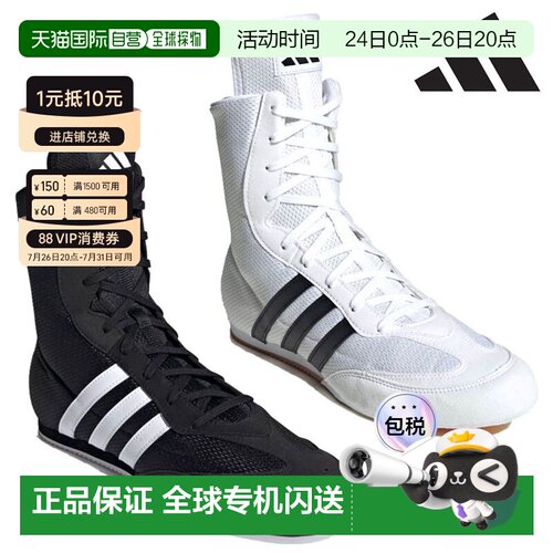 阿迪达斯拳击鞋男女通用2025春 BOX HOG2 FX0561