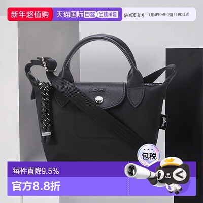 香港直邮LONGCHAMP珑骧 Le Pliage Energy 17 可折叠手提包斜挎包