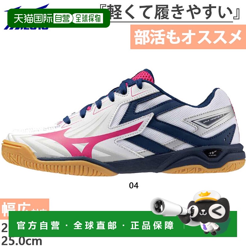 日本直邮美津浓男女波浪凯撒堡8乒乓球鞋3E宽轻量室内低帮美津浓8