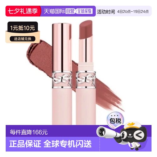 日本直邮YSL 2026年新品 粉细管口红全10色 3g 3.25发售正品唇膏