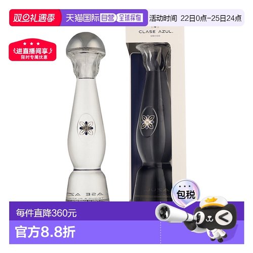 欧洲直邮CIase Azul Plata龙舌兰酒 700ml40度口感纯正色泽明亮