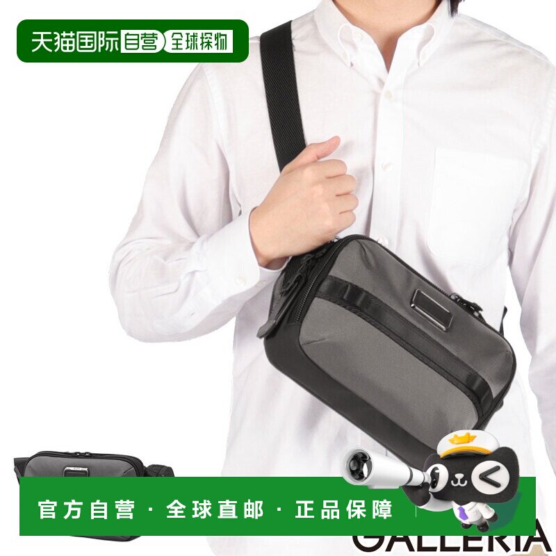 日本直邮TUMI 男士单肩包/斜挎包尼龙材质轻便小巧适合旅行简约优