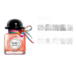 欧洲直邮Hermes爱马仕Twilly晚香玉丝巾女士浓香水50ML优雅正品