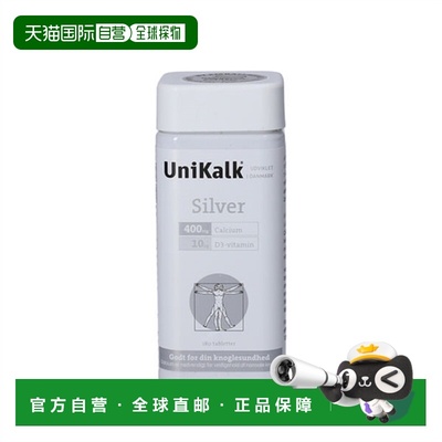 欧洲直邮UniKalk 钙维生素D复合片180片