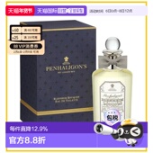 布伦海姆花束淡香水100ml正品 香港直邮Penhaligon 潘海利根
