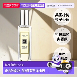 100ml正品 欧洲直邮Jo Malone祖玛珑英国橡树与榛子女士香水30