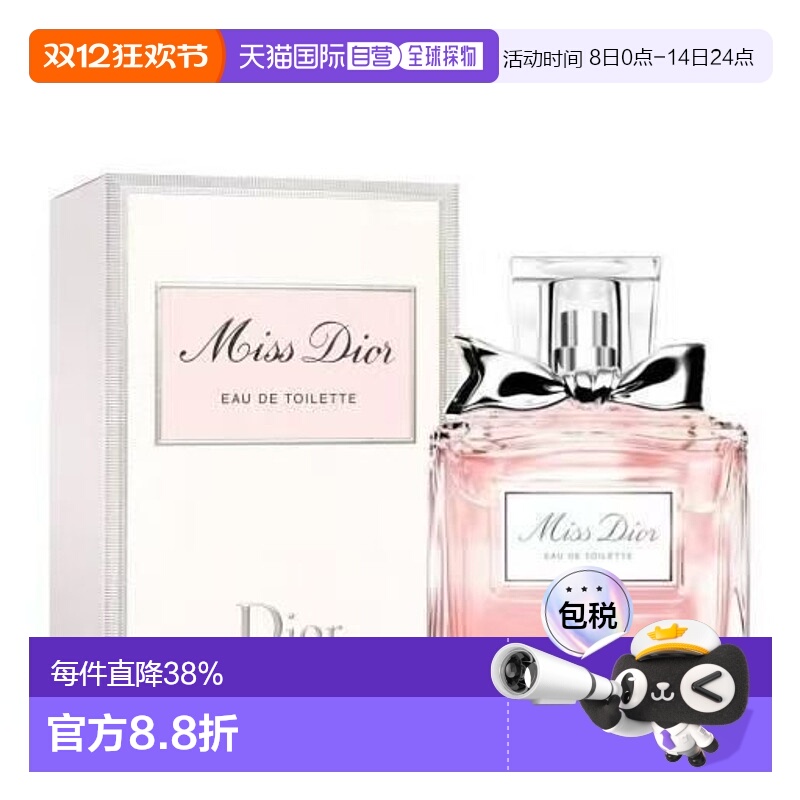 香港直邮Dior迪奥小姐花漾系列甜心女士香水Edt100ml花香调正品