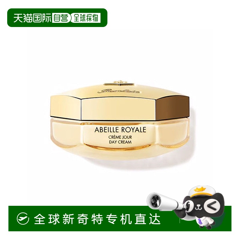 欧洲直邮guerlain  面霜正品