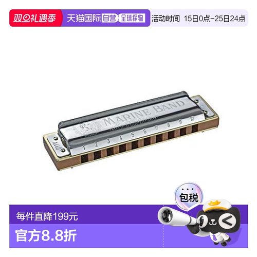 【日本直邮】HOHNER 口琴 10孔口琴Marine Band 1896/D flat调