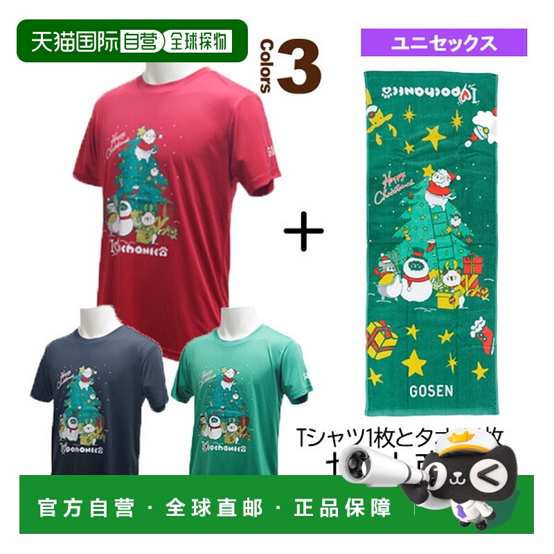 日本直邮 Gosen 网球/羽毛球服 男士 NPT19/NTF05 胖乎乎的猫/圣/