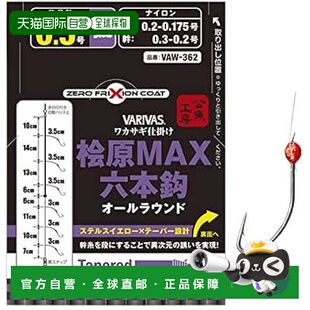 【日本直邮】VARIVAS 工业工房 胡瓜鱼钓具 Hibara MAX 6钩 VAW-3