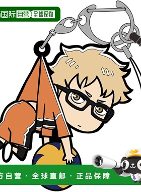 【日本直邮】COSPA 排球少年 TO THE TOP 月岛萤 橡胶夹子