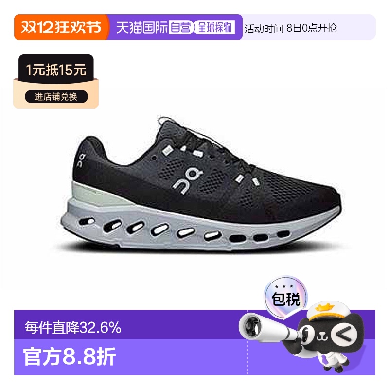 香港直邮ON昂跑 Cloudsurfer系列柔软减震透气男款跑步运动鞋新款