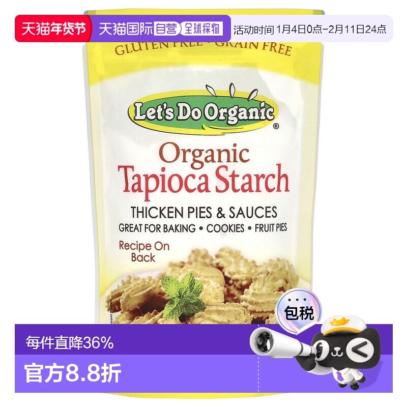 香港直发Edward & Sons有机木薯淀粉烘焙自制麻薯170克