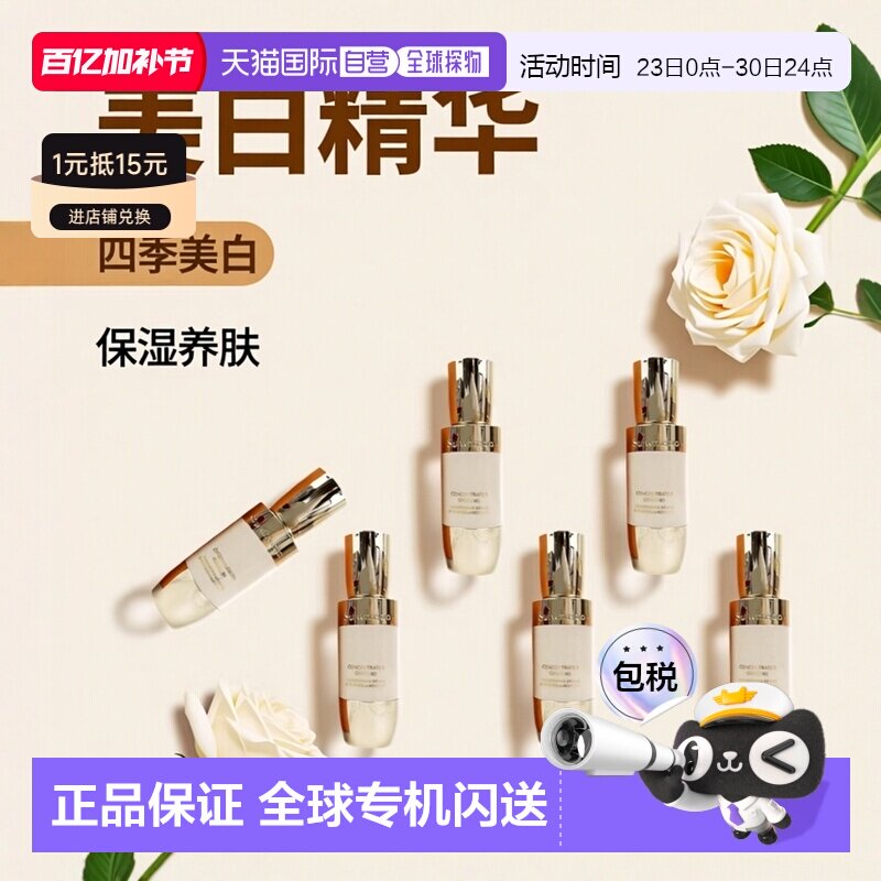 韩国直邮Sulwhasoo 雪花秀 御时参养美白精华 8ml*5正品