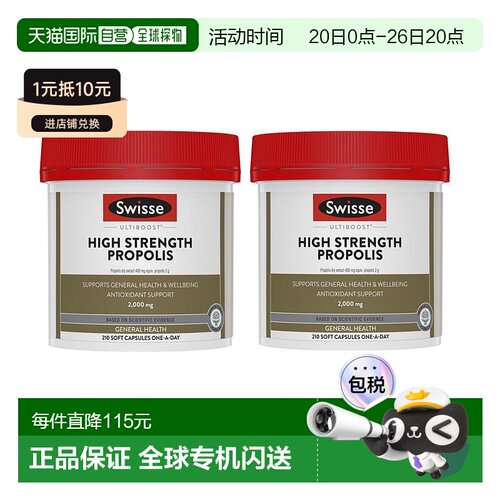 澳大利亚直邮Swisse斯维诗浓缩黑蜂胶胶成人保健品2000mg210粒*2