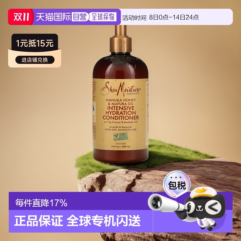 美国直邮Shea Moisture蜂蜜马福拉油护发素深层补水滋养光润384ml