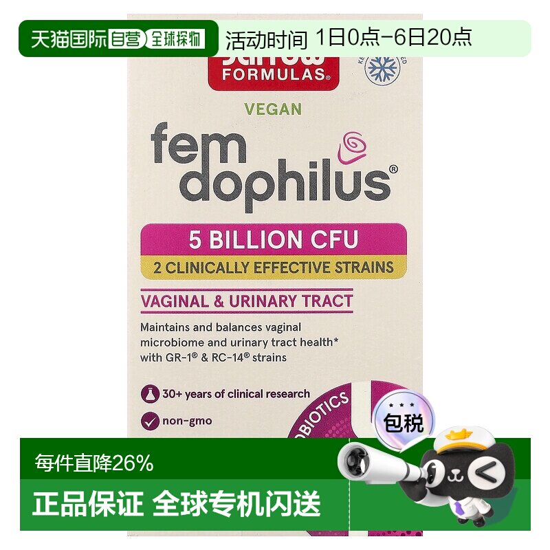 香港直发JARROW女性益生菌补充剂口服适合高全素食无麸质60粒图片