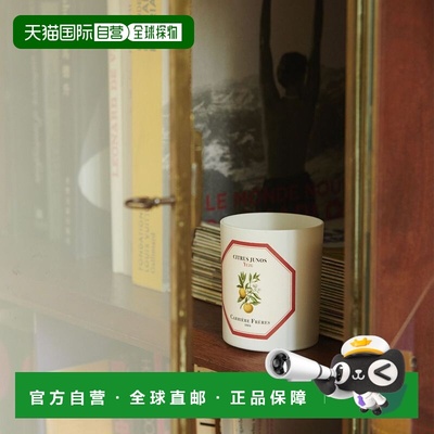 欧洲直邮法国Carriere Freres植物学家CF香薰蜡烛卧室内进口185g