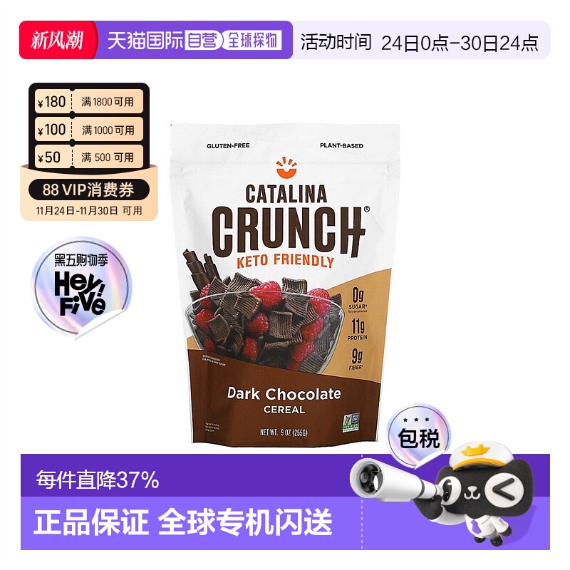 香港直发Catalina Crunch生酮友好麦片黑巧克力不含糖无麸质255g