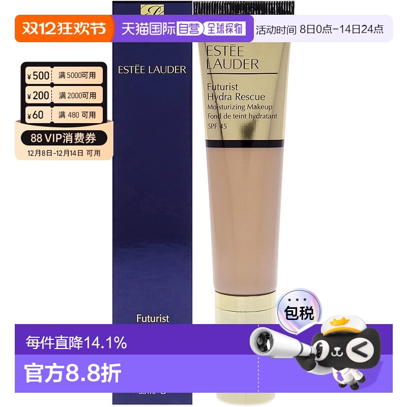 香港直邮ESTĒE LAUDER雅诗兰黛全新沁水管状粉底液SPF45 35m正品