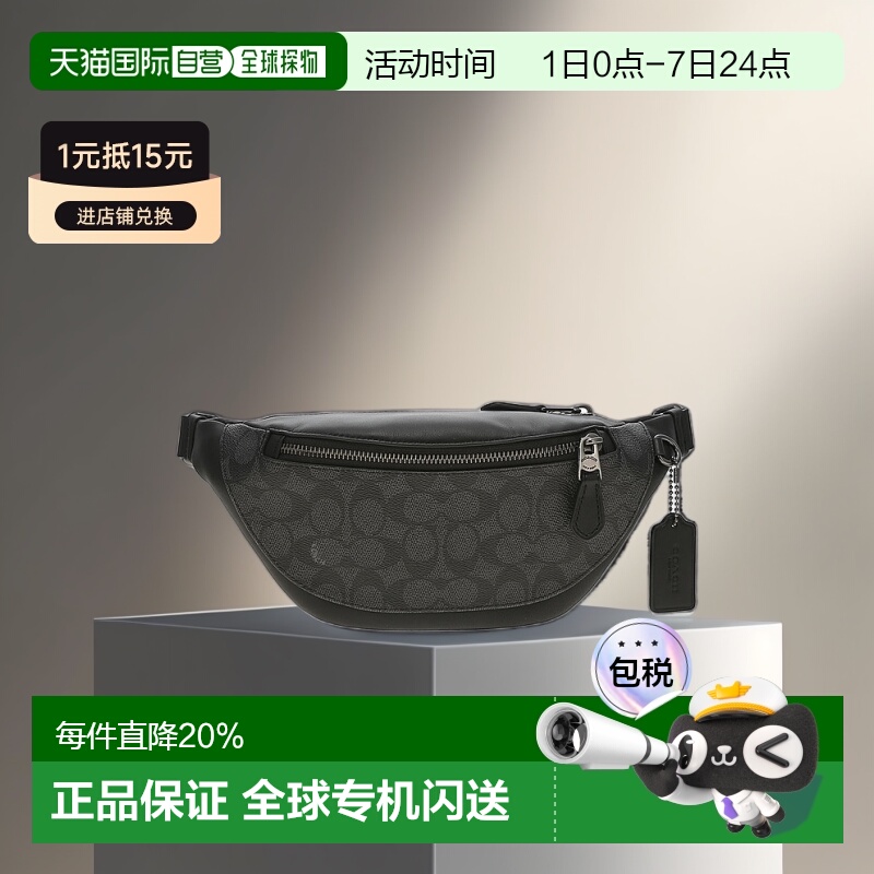 香港直邮COACH/蔻驰 男士PVC配皮斜挎腰包 时尚潮流经典百搭CW369