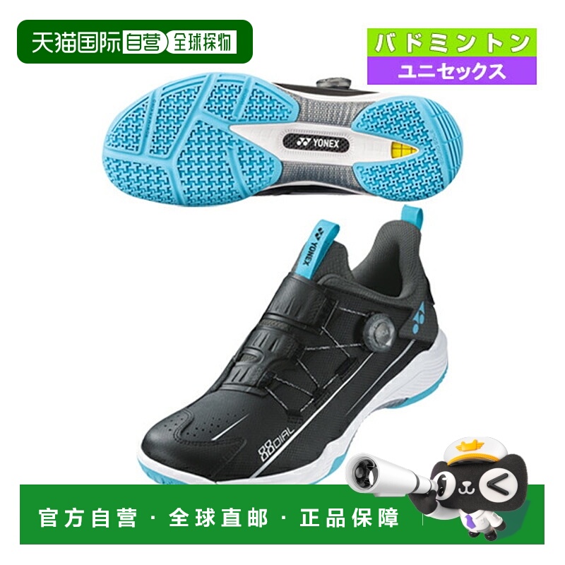 日本直邮YONEX尤尼克斯羽毛球鞋男女款专业比赛运动鞋SHB88D2W
