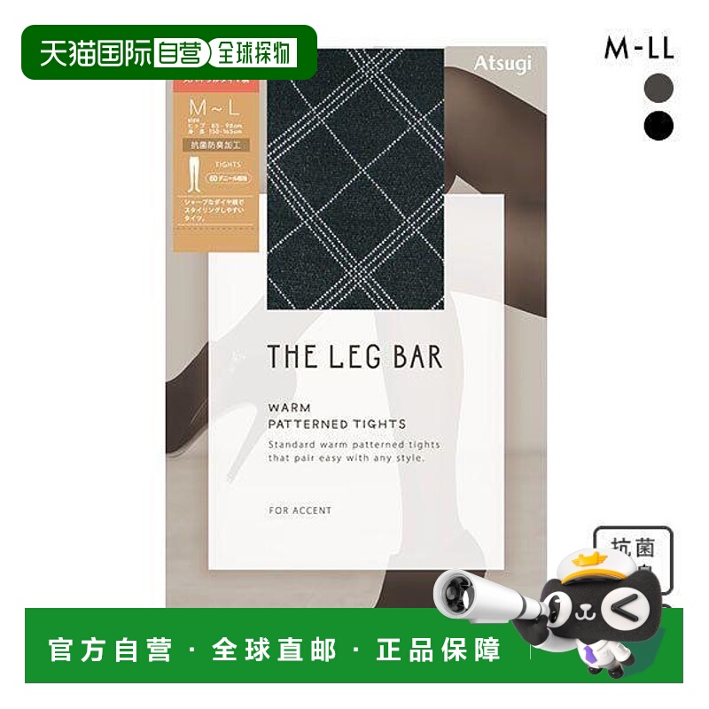日本直邮Atsugi THE LEG BAR 螺旋菱形图案紧身裤（相当于60旦尼