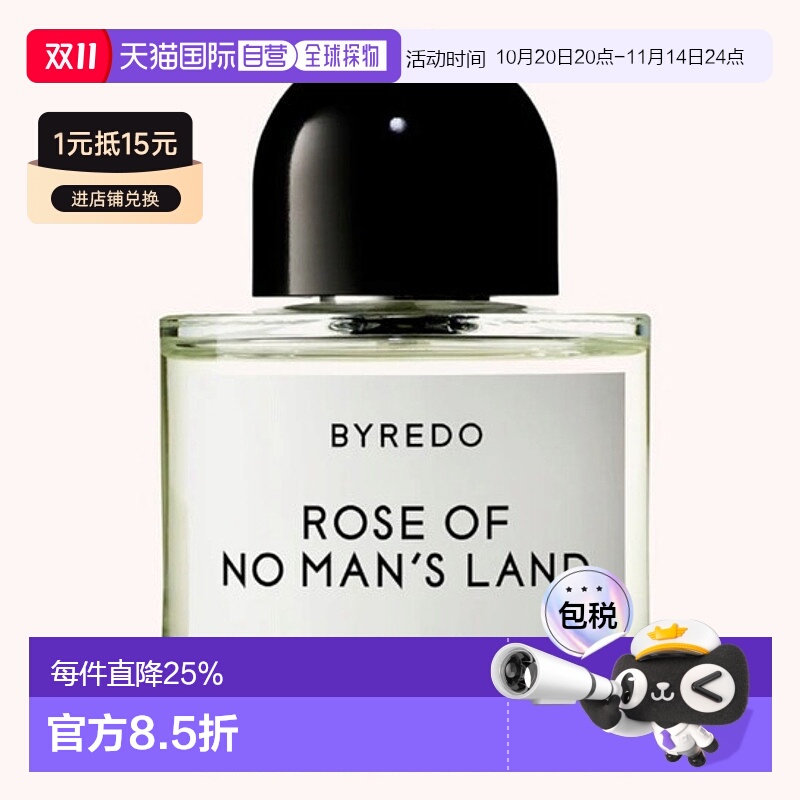 香港直邮Byredo 百瑞德 无人区玫瑰浓香水100ml正品
