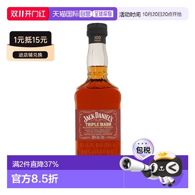 欧洲直邮Jack Daniel's Triple Mash杰克丹尼