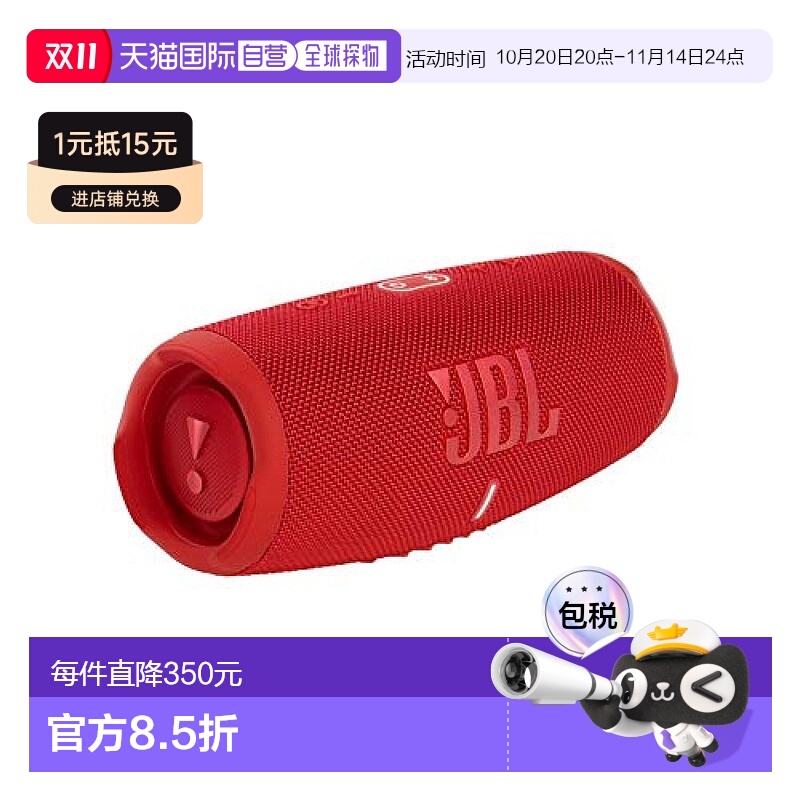 【日本直邮】Jbl便携式扬声器 蓝牙音箱防尘防水 红色 JBLCHARGE5