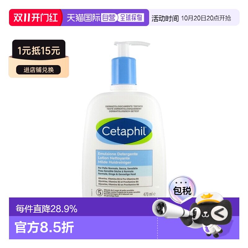 欧洲直邮Cetaphil丝塔芙洁面乳清洁470ml洗面奶保湿滋润温和正品