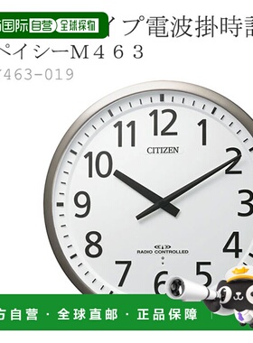 日本直邮办公型电波挂钟 节奏时钟 太空 M463 8MY463-019 时钟 CL