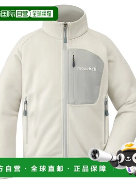 1h可退 香港直邮mont-bell 男童夹克 1114395WTSM CO 米白色 Moun