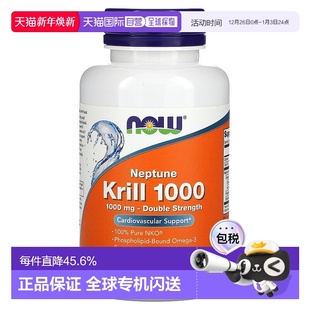 香港直发Now诺奥富含磷虾油保护关节健康60粒易吸收护关节胶囊