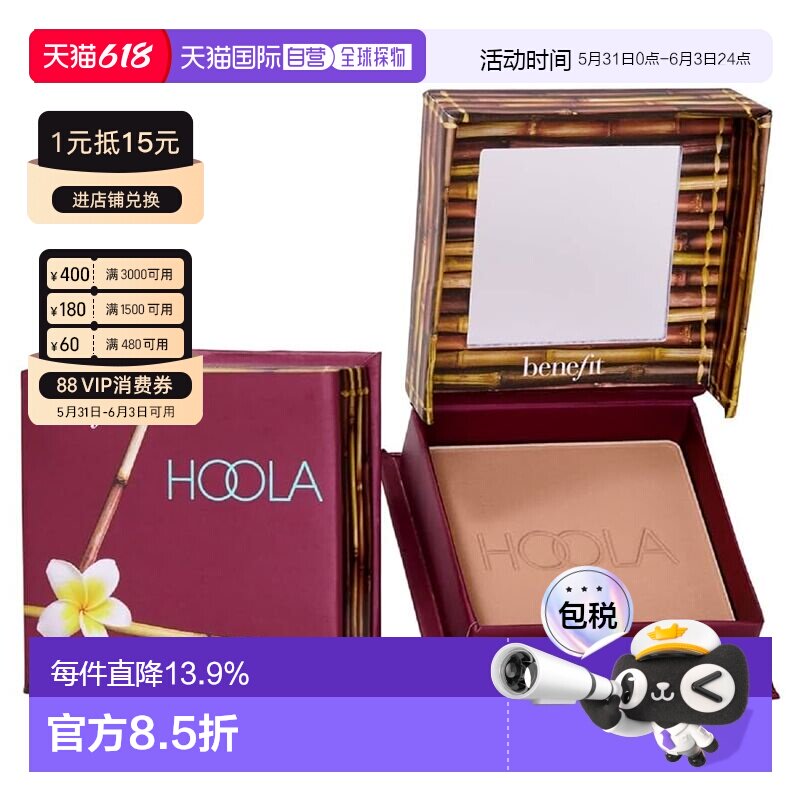 香港直邮BENEFIT贝玲妃蒲公英腮红修容粉8g易显色精致正品品牌