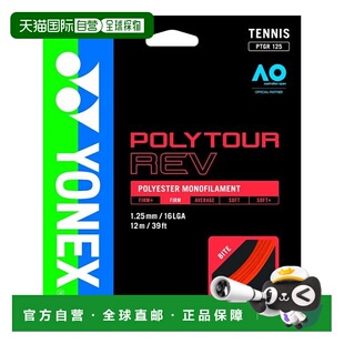 日本直邮YONEX-Polytour Rev 125 网球线尤尼克斯