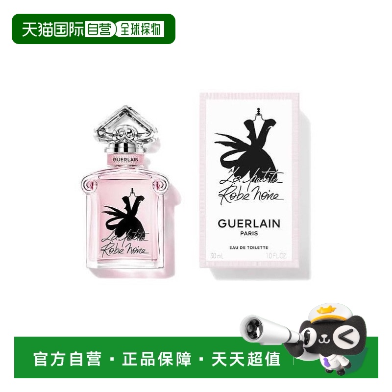 欧洲直邮Guerlain娇兰小黑裙女士淡香水100ML新款