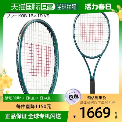 日本直邮wilson 网球拍 Blade 98 16×19 V9/BLADE 98 16×19 V9