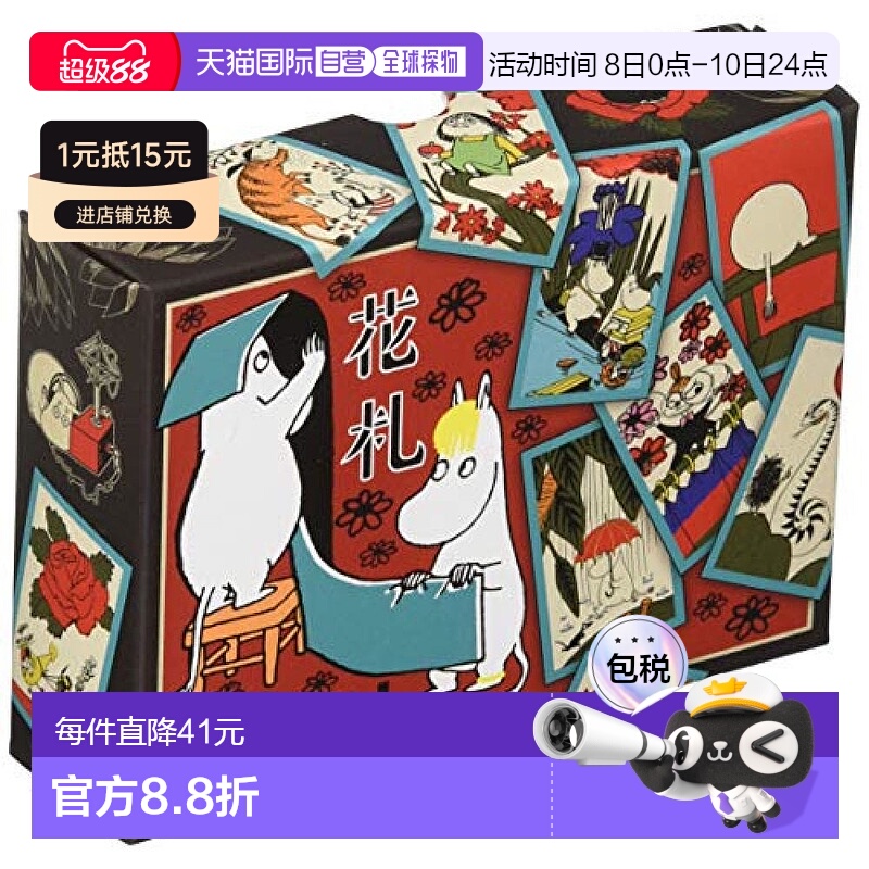 【日本直邮】Ensky收藏卡牌花札牌游戏姆明蓝色卡牌做工精致