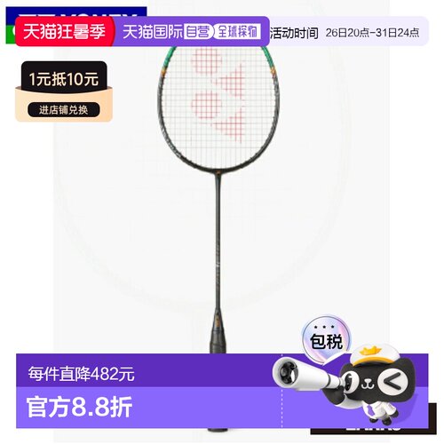 日本直邮Yonex Astrox 99 Pro 羽毛球拍（仅拍框）- 3AX99-P