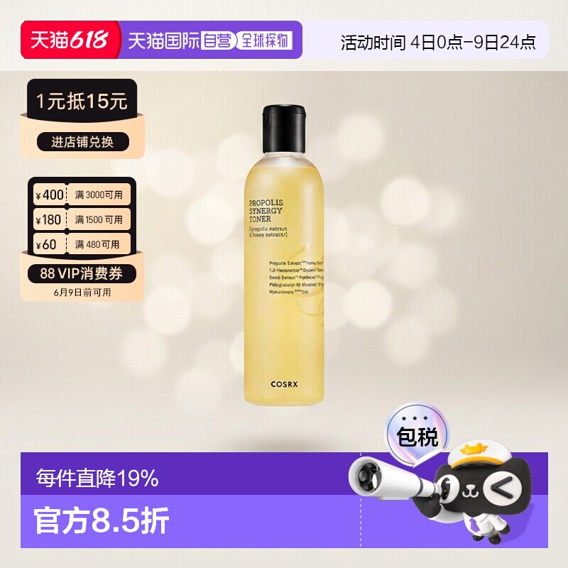 韩国直邮Cosrx珂丝艾丝蜂胶爽肤水150ml情人礼物送男友送女友正品