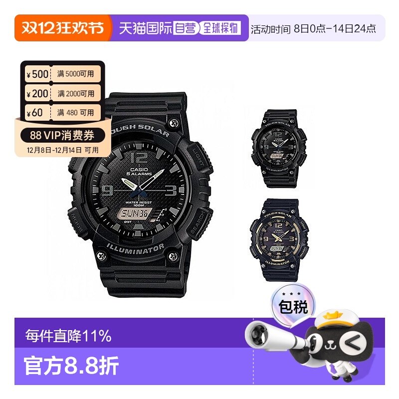 香港直邮CASIO卡西欧男款手表时尚日韩腕表机械电子百搭AQ-S810W