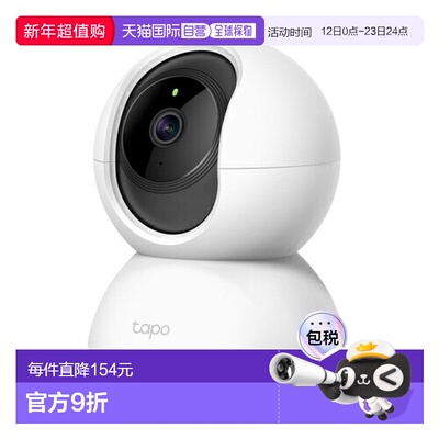 日本直邮TP-Link Tapo C200/R 云台网络 Wi-Fi 摄像头 TAPOC200R